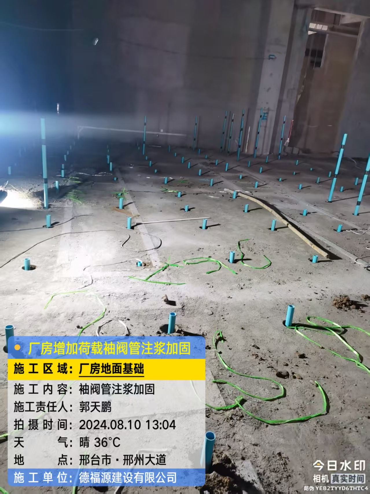 铺前镇袖阀管注浆施工