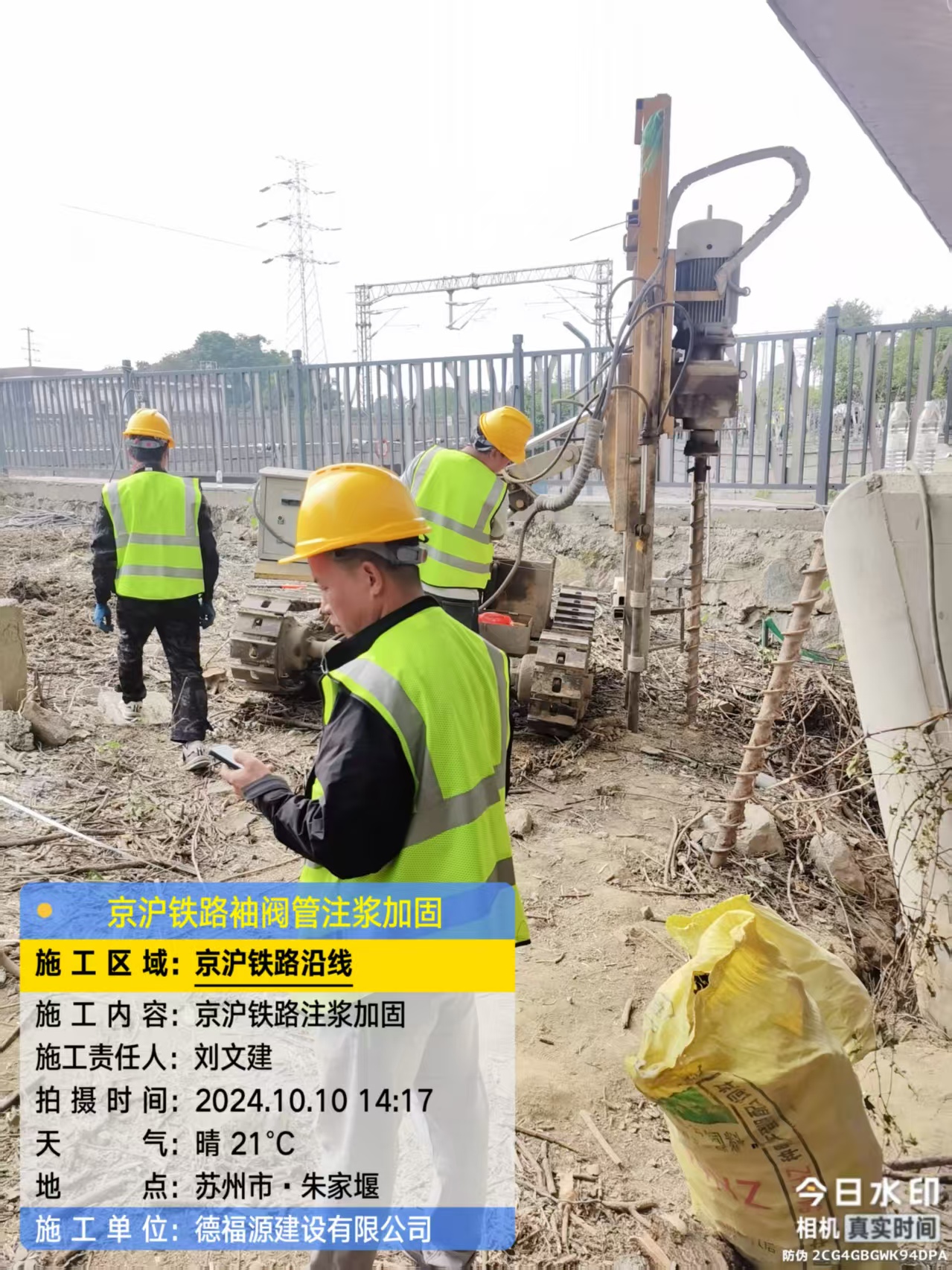 铺前镇注浆加固法施工流程是怎样的?